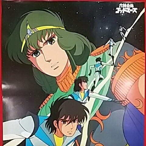 80年代アニメのtwitterイラスト検索結果 古い順