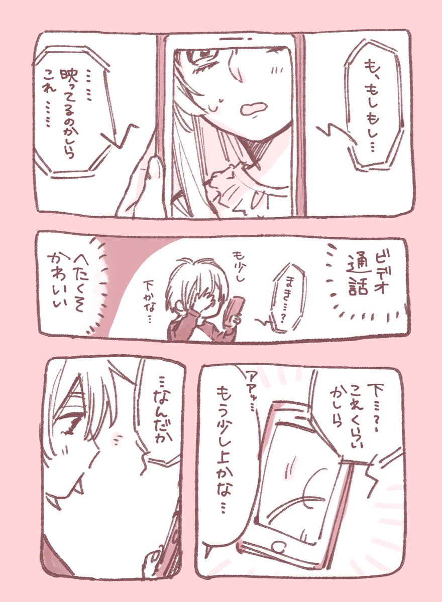 濃厚接触を禁じられたまきひま 