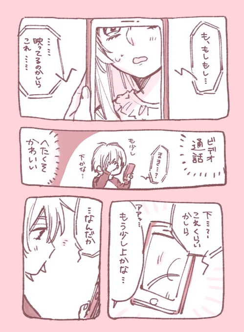 濃厚接触を禁じられたまきひま 