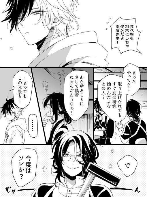 # 4月24日は特命調査文久土佐藩開幕記念日
大遅刻だけど!!!おめでとう!!!!1周年なのでひぜなん共同作業しましょう
(1/3) 