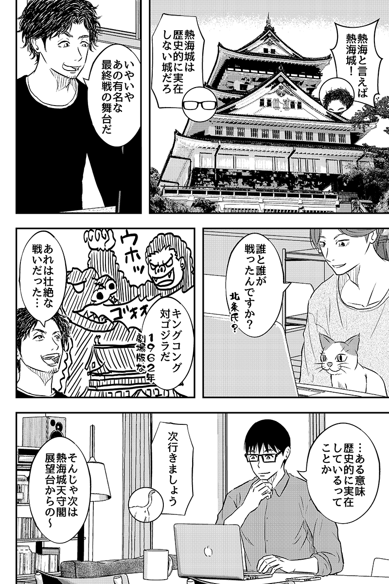 トータス杉村 週末キッチン 最新話 オンライン旅会熱海編 後編 ただいま公開 Gwはオンライン旅会がおすすめです 漫画 はこちら 無料 T Co Ghknegouti グルメ漫画 日常マンガ Lineマンガ 料理 おうちごはん オンライン旅会