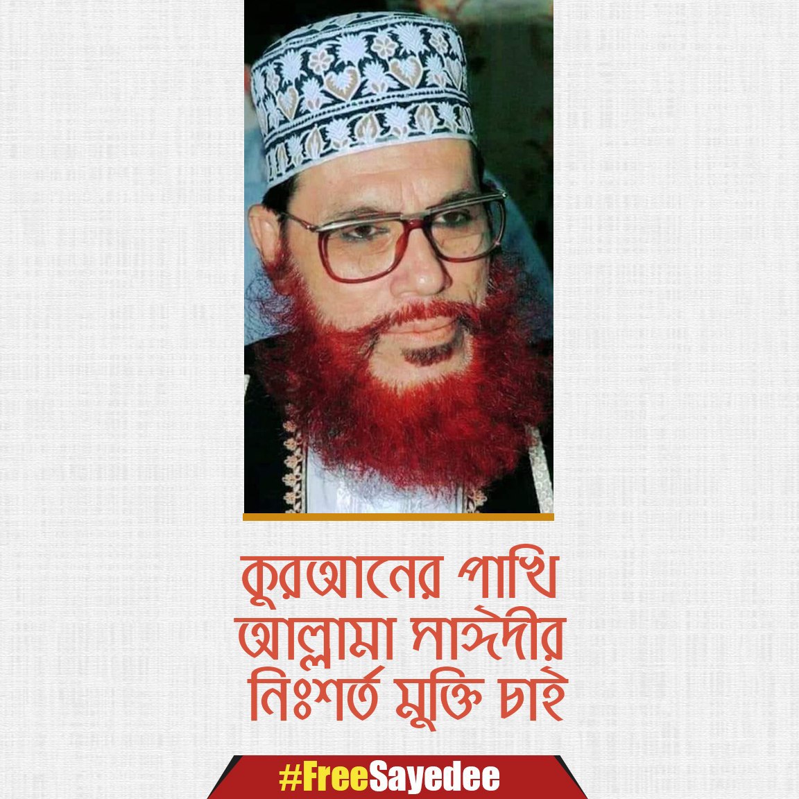 imranloskar's tweet photo. #FreeSayedee https://t.co/T672FCsdtF