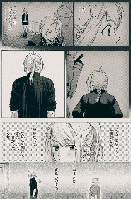背中の大きさに気付くシーンは幼なじみならではの思春期って感じで…最高だと言わざるを得ない(Happy 503) 