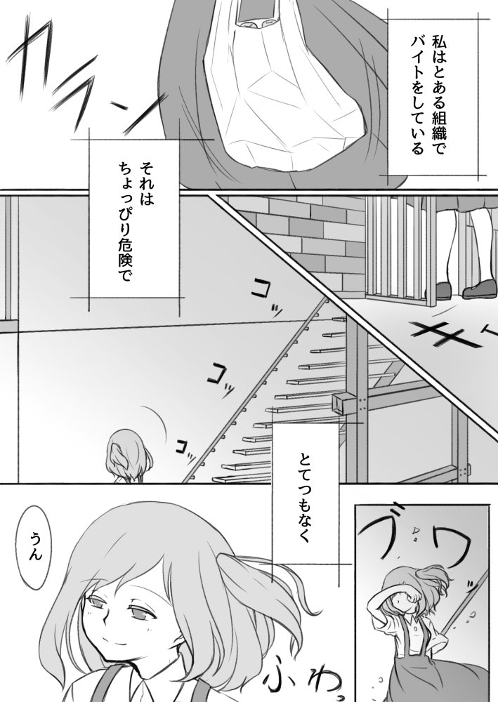 エイダというとある組織の雑用担当です
本名を金守最中といいます
借金返済のために組織で働いています
能力が特殊なために多方面から狙われています
能力に目覚めたのは最近で、目覚めるまでは普通の一般家庭の少女でした
スカイカラーという漫画で語り部?主人公?をしています