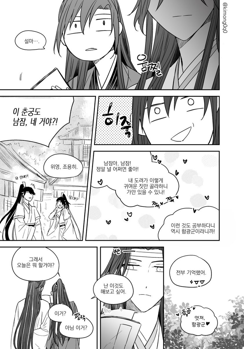 망무 - 춘궁도?
물론 망기는 춘궁도를 봐도 절대 흘리고 다니지 않겠지만
#魔道祖师 #마도조사 #MDZS 