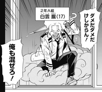 ヒロアカ 白雲朧は相澤と山田のかつての同級生 個性や黒霧の正体を解説 大人のためのエンターテイメントメディアbibi ビビ
