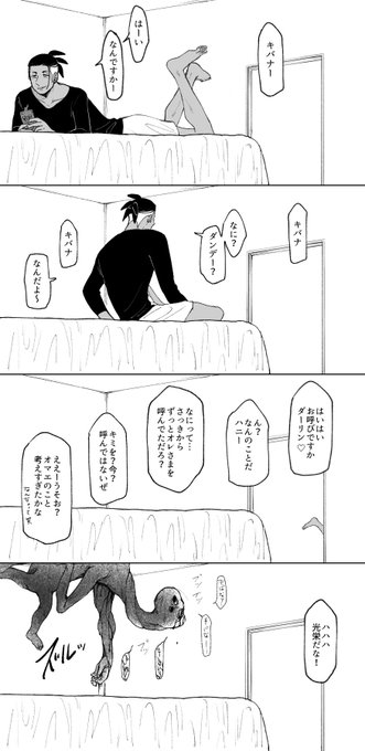 #dnkbホラー企画 
参加失礼します。ホラーってかホラー() 