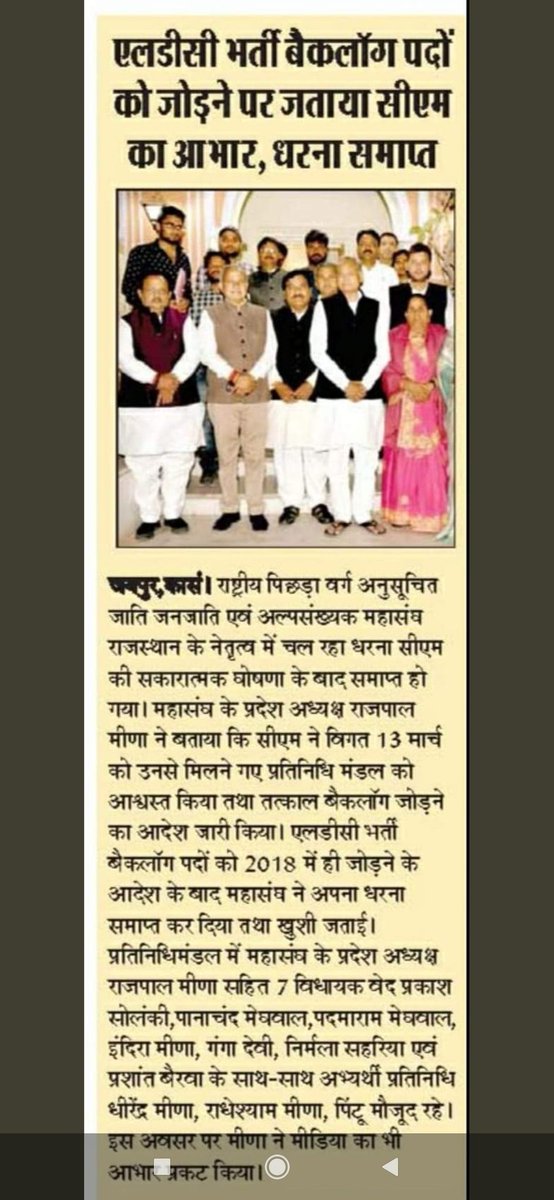 Iampankajjeph's tweet photo. @1stIndiaNews @ashokgehlot51 @RajCMO @TikaRamJullyINC @naresh_jsharma माननीय मुख्यमंत्री महोदय आपके  आदेश देने के बावजूद भी अभी तक एससी एसटी बैकलॉग का प्रेसनोट जारी नहीं हुआ कृपया करके आप अति शीघ्र एससी एसटी बैकलॉग का प्रेसनोट जारी करवाएं और गरीब बेरोजगार लोगों को रोजगार प्रदान करवाएं
@ashokgehlot51
@zeerajasthan_ 
@News18Rajasthan 
@DainikBhaskar https://t.co/m1JSgUL0EU
