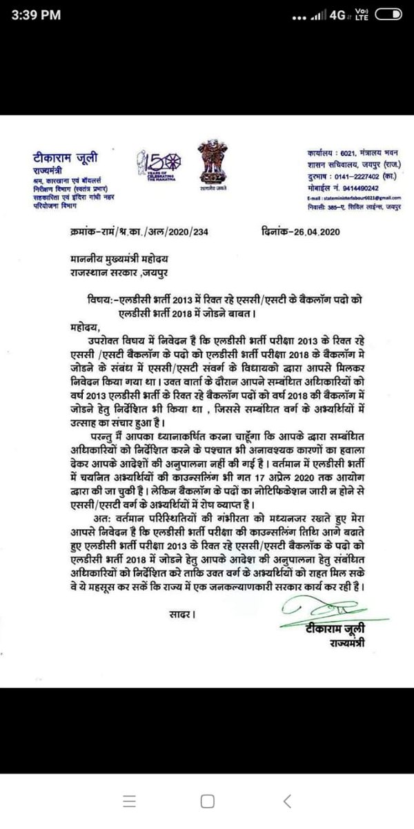 Iampankajjeph's tweet photo. @1stIndiaNews @ashokgehlot51 @RajCMO @TikaRamJullyINC @naresh_jsharma माननीय मुख्यमंत्री महोदय आपके  आदेश देने के बावजूद भी अभी तक एससी एसटी बैकलॉग का प्रेसनोट जारी नहीं हुआ कृपया करके आप अति शीघ्र एससी एसटी बैकलॉग का प्रेसनोट जारी करवाएं और गरीब बेरोजगार लोगों को रोजगार प्रदान करवाएं
@ashokgehlot51
@zeerajasthan_ 
@News18Rajasthan 
@DainikBhaskar https://t.co/m1JSgUL0EU