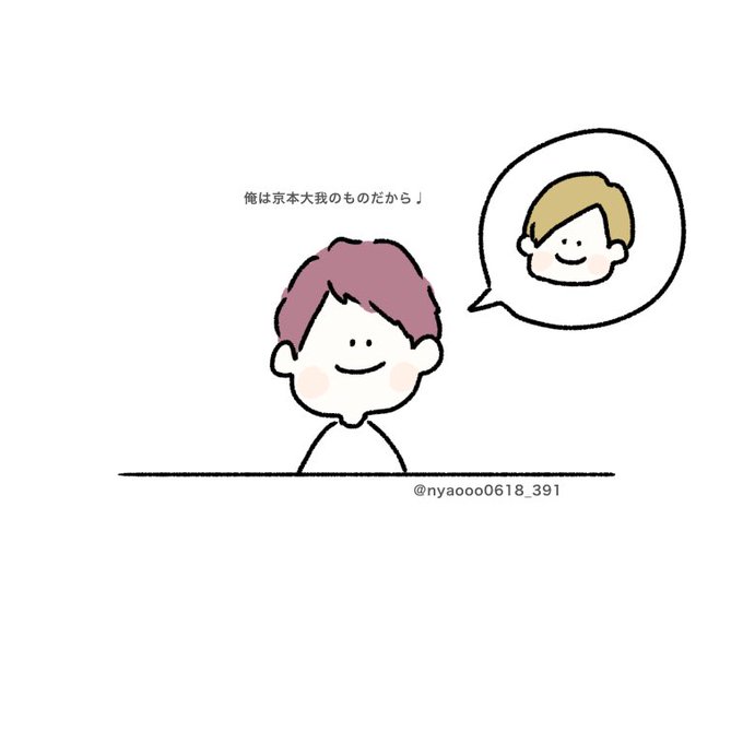 京本大我のもののtwitterイラスト検索結果