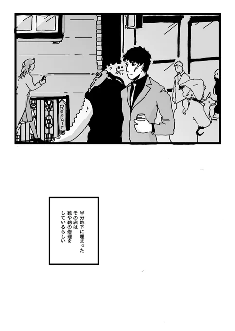 スティレオ(修理屋レオくん 