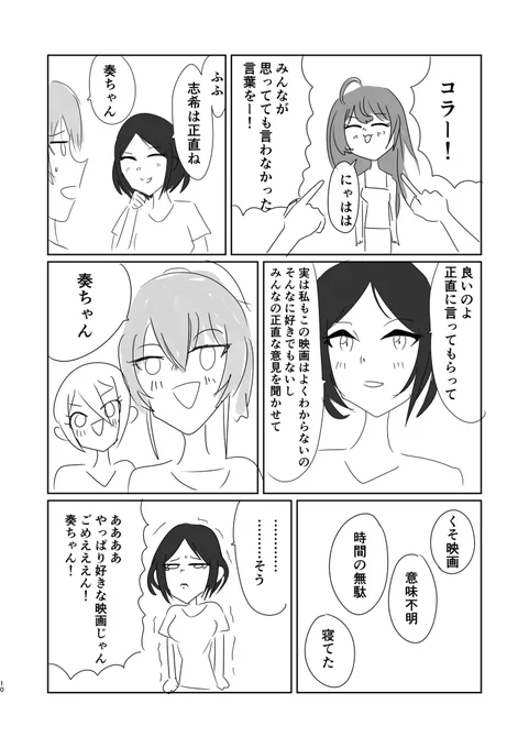 「LiPPS room share」
3/8 