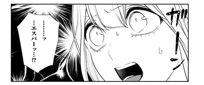 恋と嘘246話更新されております〜よろしくお願いします! 