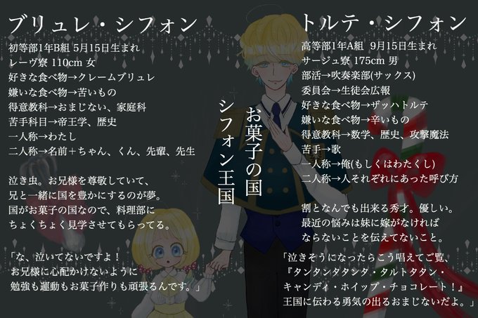 グレイス魔法学校csのtwitterイラスト検索結果