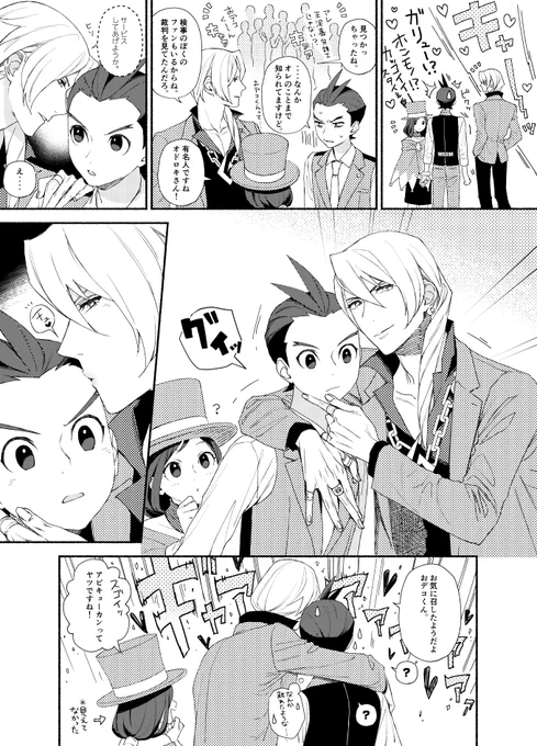 ファンサが過激になっていくキョオド(つきあってない/キョ→オド気味) 