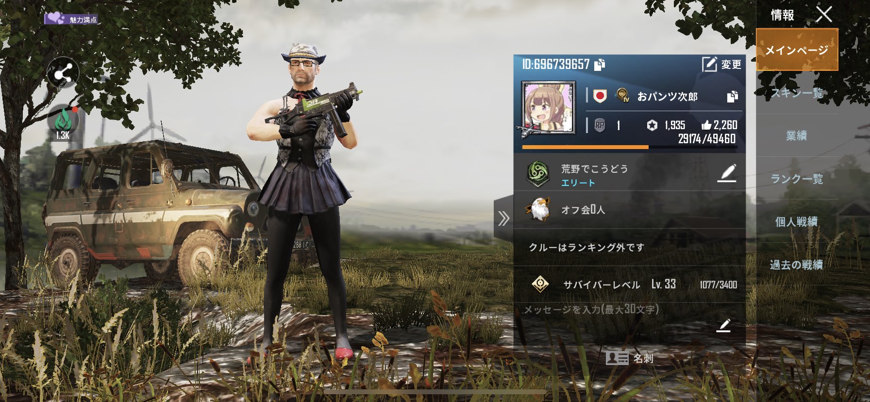 タカさん Pubg専用アカウント Fundoshi 3rd Twitter