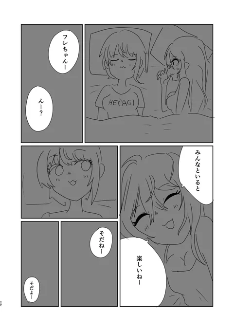 「LiPPS room share」
6/8 