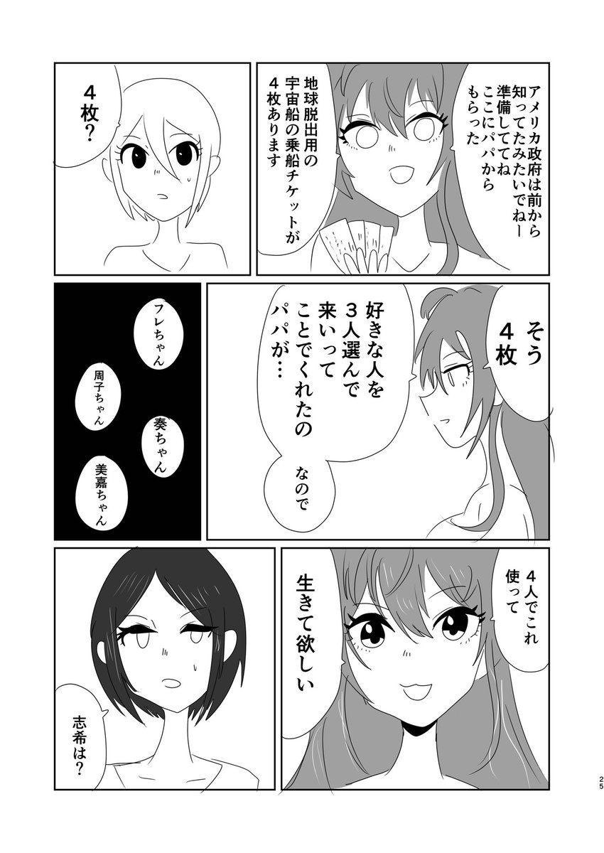 「LiPPS room share」
6/8 
