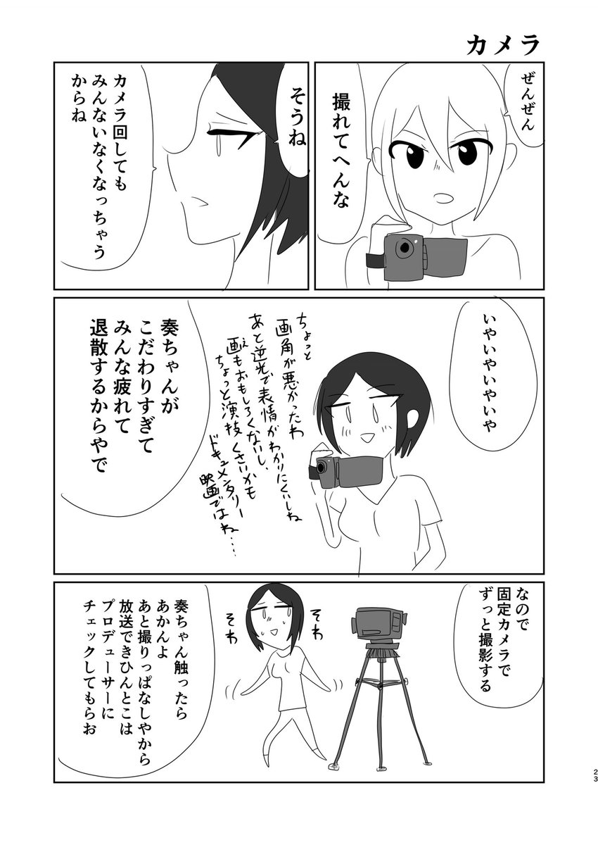 「LiPPS room share」
6/8 