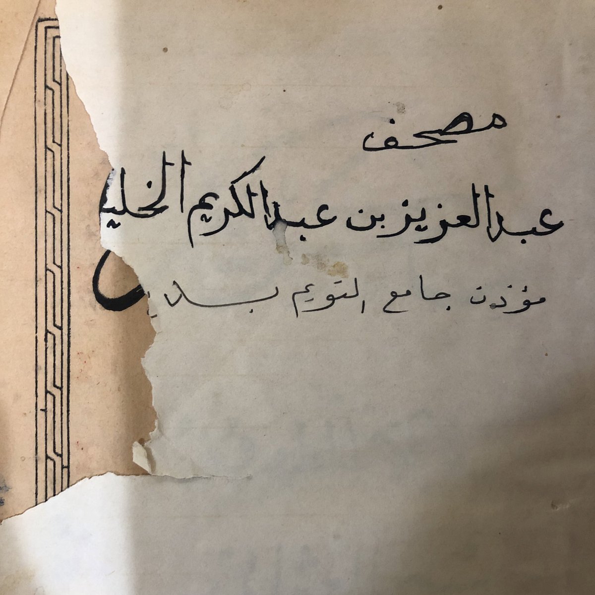 سعود الخليل tweet media