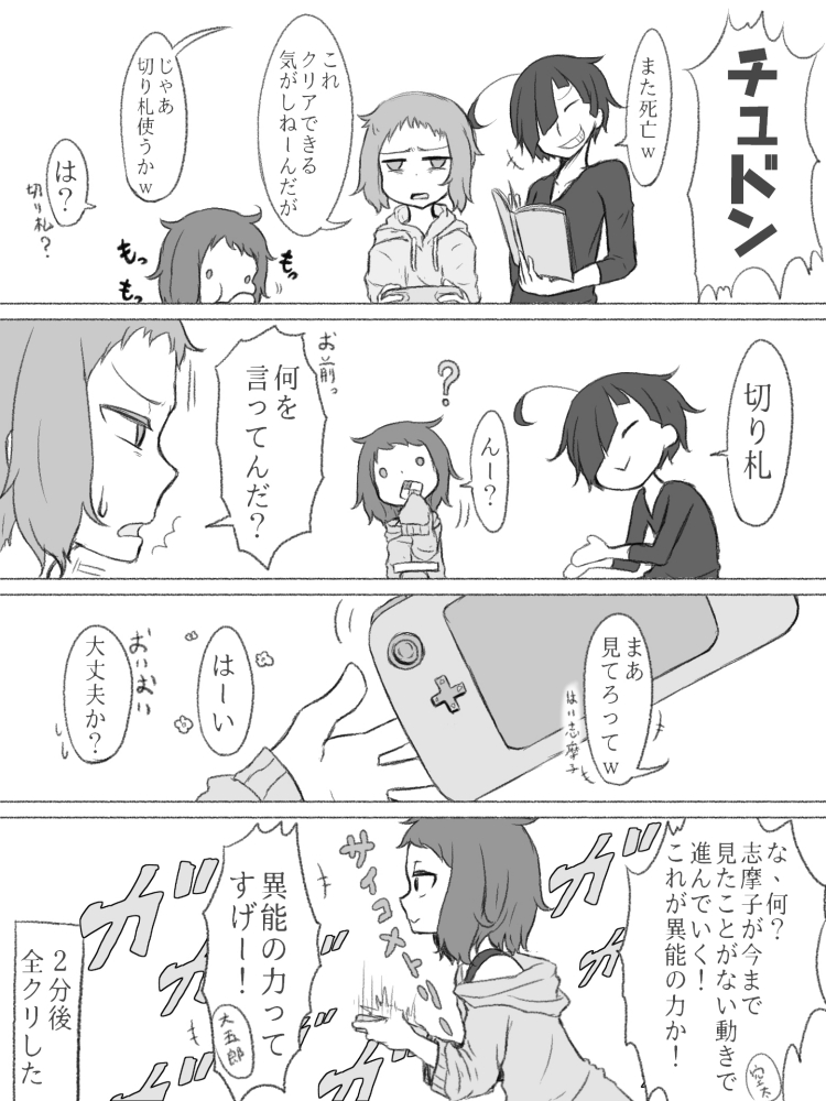 川上空太という炎と氷の異能者です
東京異端審問の世界観をお借りしているキャラです
能力に目覚めたときに誤って前髪を燃やしました
妹がおり、家事全般が得意で兄貴肌です
大体ツッコミ役をやります
異能力の知識は皆無です
あとアホです