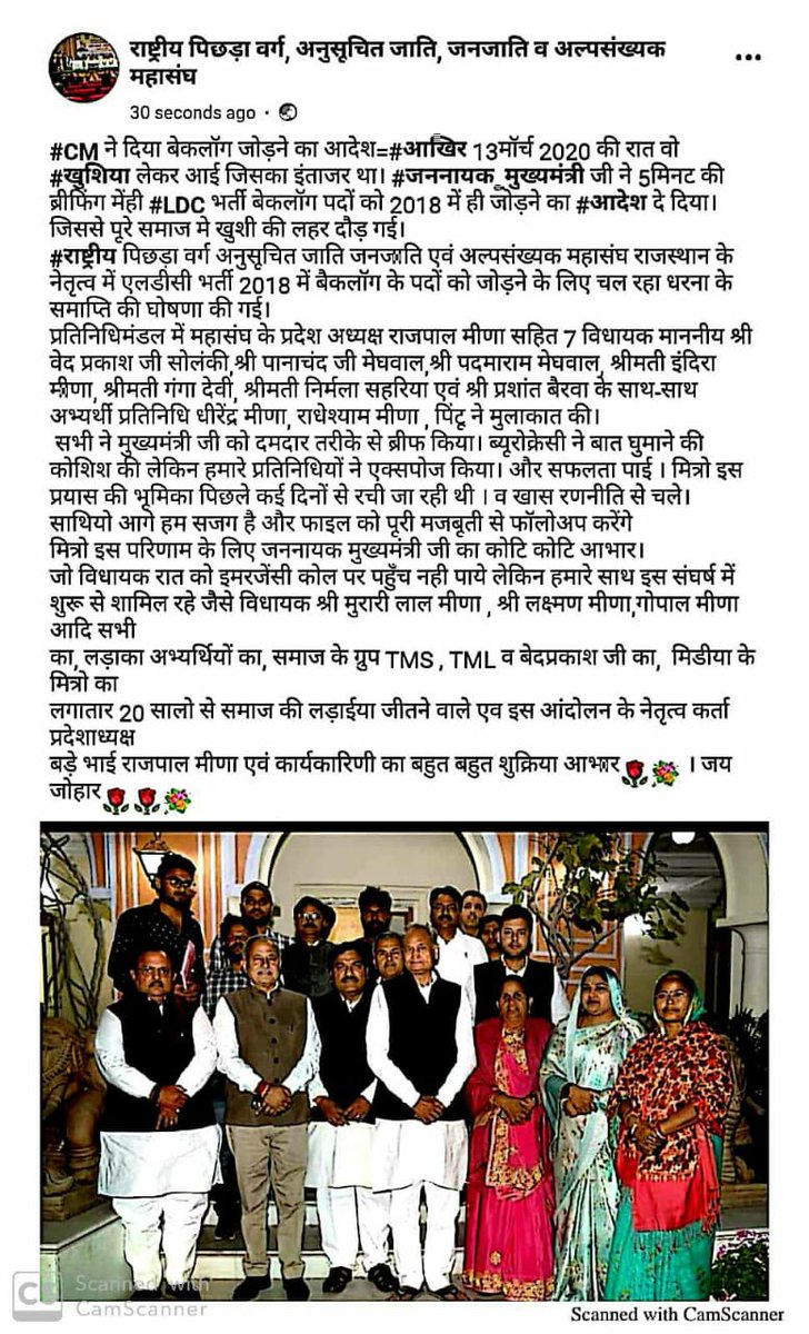 vijaysirohi19's tweet photo. @1stIndiaNews @ashokgehlot51 @RajCMO @TikaRamJullyINC @naresh_jsharma मुख्यमंत्री @ashokgehlot51 जी ने 13 मार्च 2020 को दिया था sc/st backlog को जोड़ने का आदेश लेकिन 1 महीना बीत जाने के बाद भी अभी तक कोई प्रेस नोट जारी नहीं हुआ है । https://t.co/Azx305THvB
