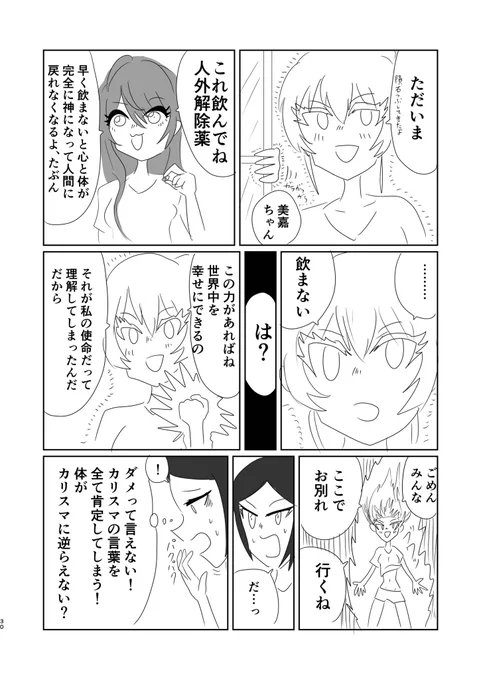 「LiPPS room share」
8/8 