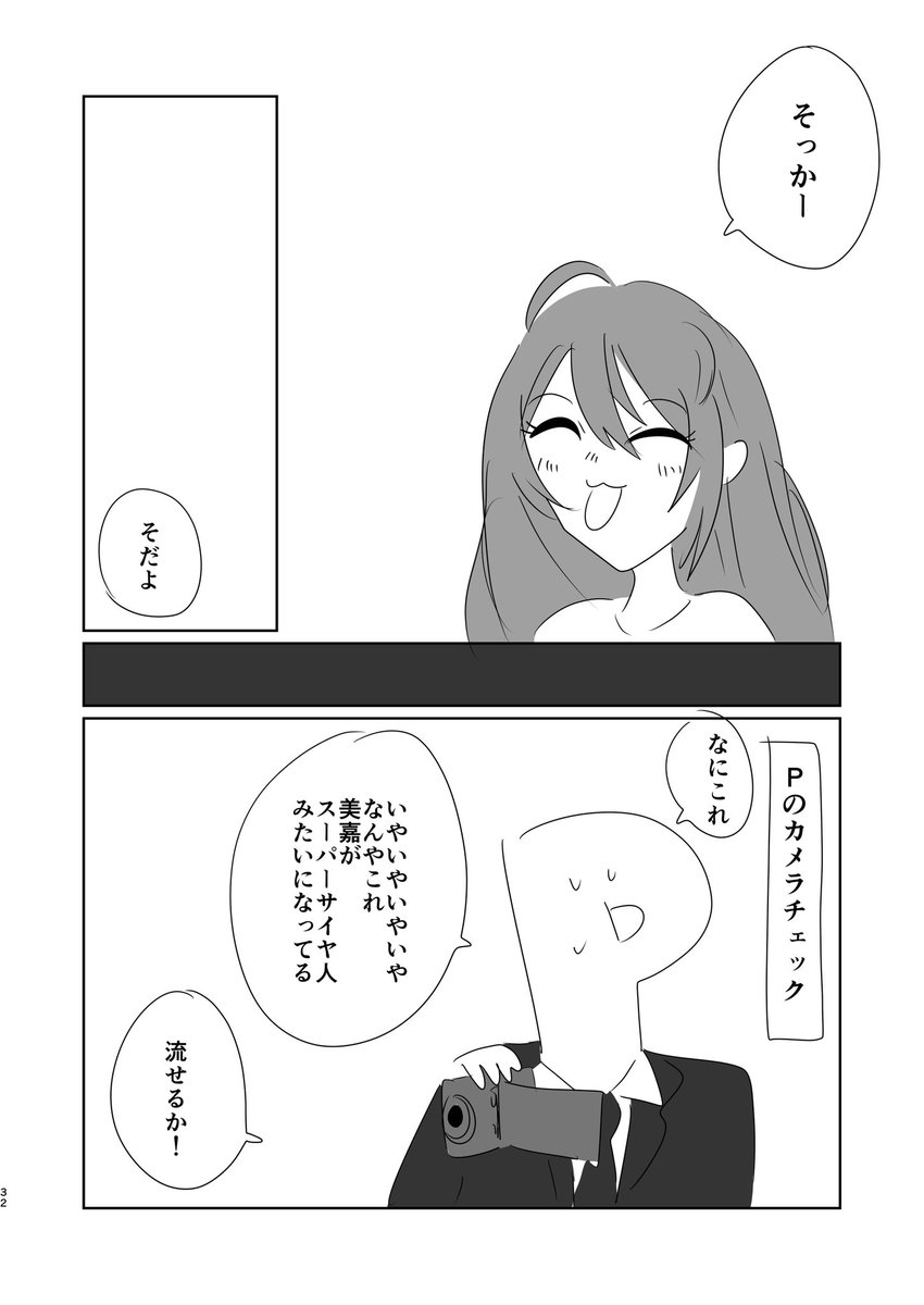 「LiPPS room share」
8/8 