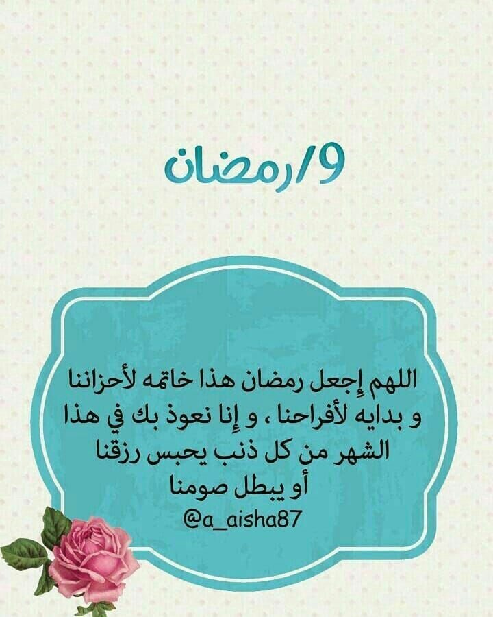 Nada2226183's tweet photo. امين يارب https://t.co/DhtuUwo9Ea