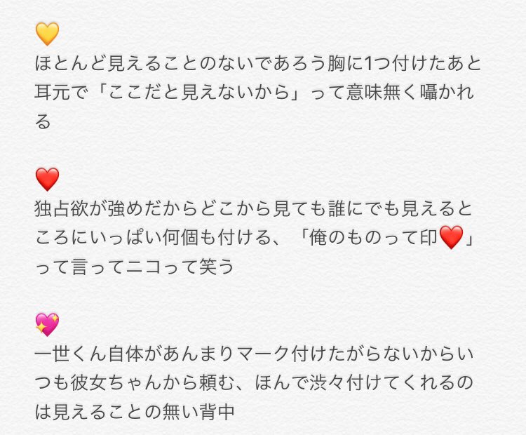 べに 美少年のキスマークの付け方 美少年で妄想 T Co Mssxomjvrx Twitter べに 美少年のキスマークの付け方 美少年で妄想 T Co Mssxomjvrx Twitter