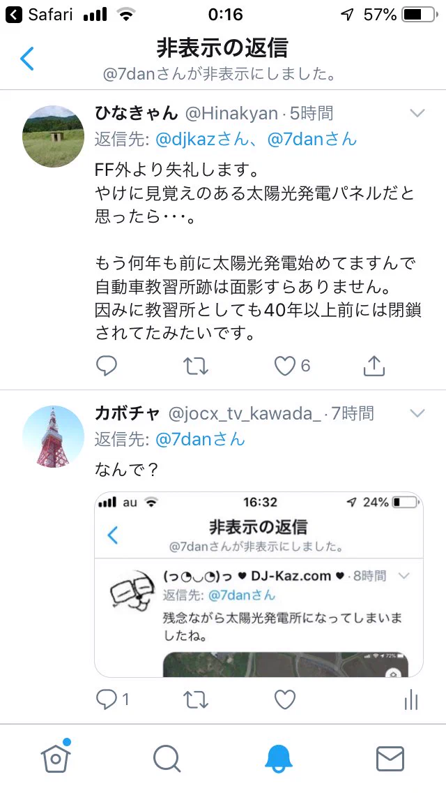 @7dan でももう存在しないということをネタバレされるのは相当嫌だそうです 