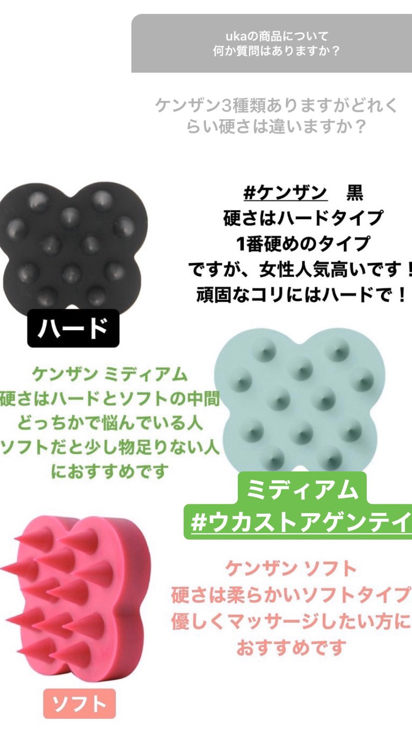 Uka Official 大人気 ケンザン種類早見表 一度使ったらもう手放せない 頭皮スッキリ 顔まわりスッキリ 目がパッチリ 握りやすくて使いやすい パソコンやスマホを見続けて眼精疲労が気になる方はぜひ一度使ってみて下さい Uka ケンザン Uka Official 大人気 ケンザン種類早見表 一度使ったらもう手放せない 頭皮スッキリ 顔まわりスッキリ 目がパッチリ 握りやすくて使いやすい パソコンやスマホを見続けて眼精疲労が気になる方はぜひ一度使ってみて下さい Uka ケンザン