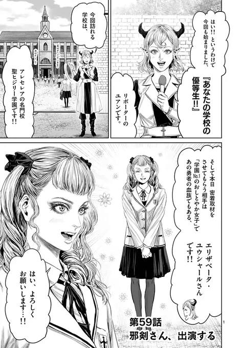 というわけで小学館のコミックアプリ「マンガワン」にて
「邪剣さんはすぐブレる」の59話・先読みで60話が公開されてます。扇風機出しました。
よろしくお願いします!
https://t.co/1XLi4pZcIJ                      
裏サンデー
https://t.co/PX5Mnj20Fe 