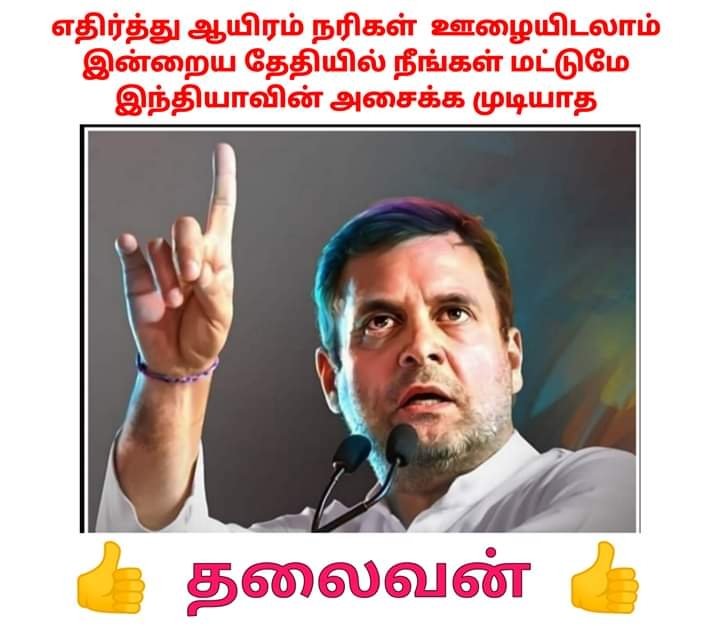 KosalramT's tweet photo. தலைவன் ❤️

@RahulGandhi https://t.co/oQT64dWn4q