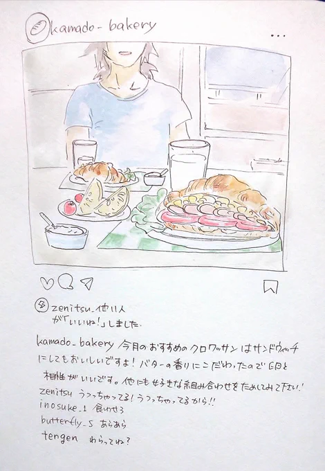 【義炭】かまどベーカリーのインスタでうっかり匂わせ投稿してしまうたんじろ 