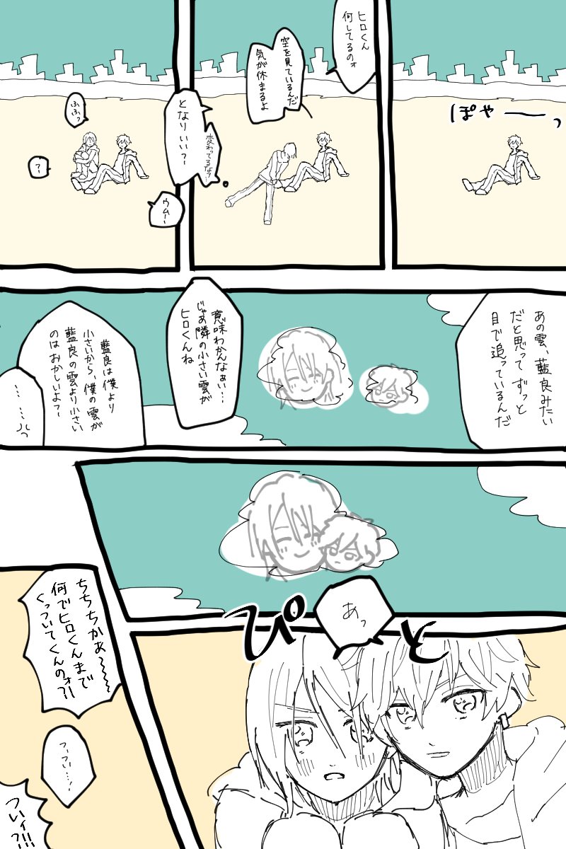 #ひいあい60分一本勝負 
「休息」です 