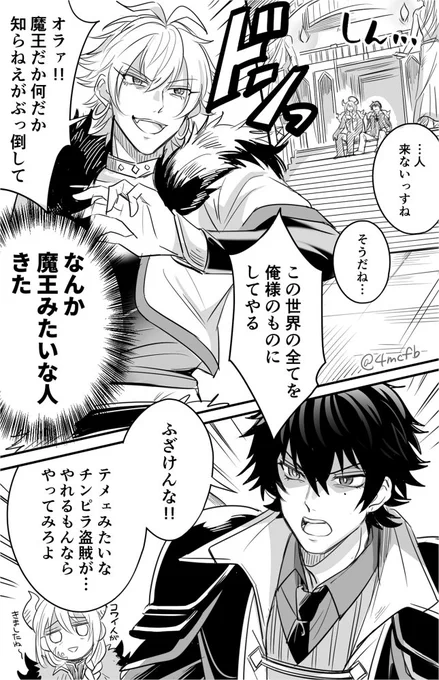 とうまおさまいち※ヒプクエネタバレ※ 