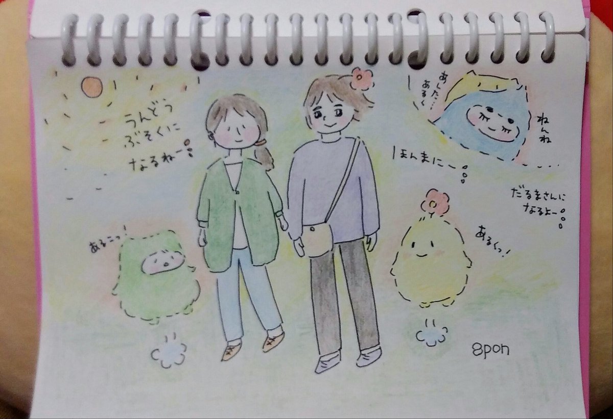 ✏らくがきー☀ 