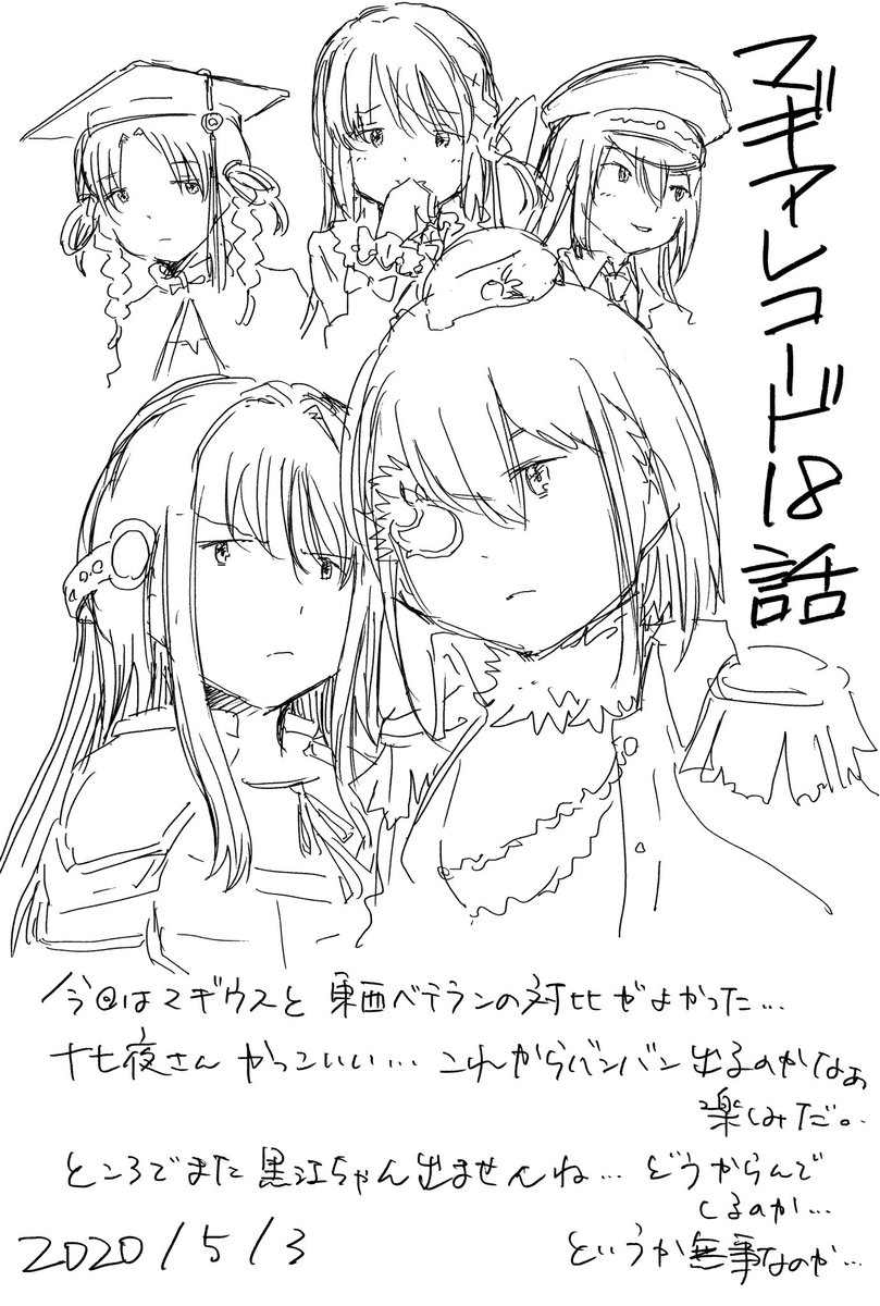 18話良かったですね…… 展開が熱い…… 来週も楽しみです! 