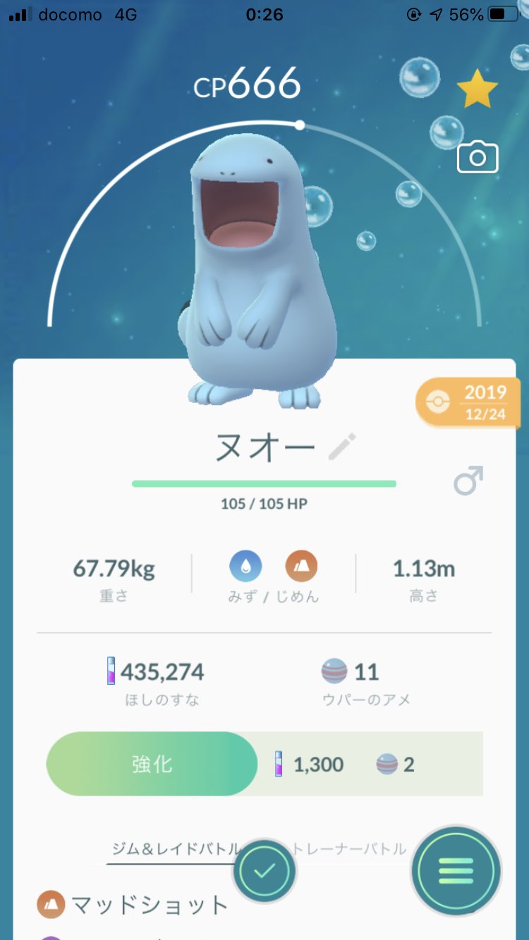 えりんぎ ヌオーというポケモン 今進化させて初めて見たんだけど どこかで見たことある口の開け方だなと思ったら高港基資先生の絵でした ホラー注意 高港基資 T Co Mcyido5af6 Twitter