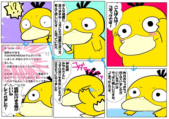 コダックのtwitterイラスト検索結果 古い順
