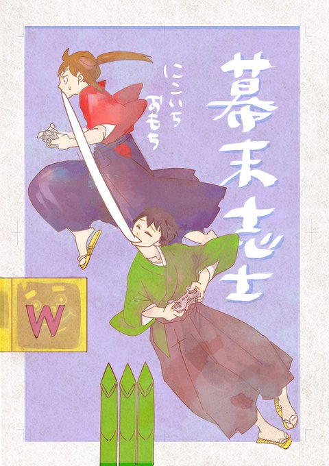 西郷のtwitterイラスト検索結果 西郷のtwitterイラスト検索結果