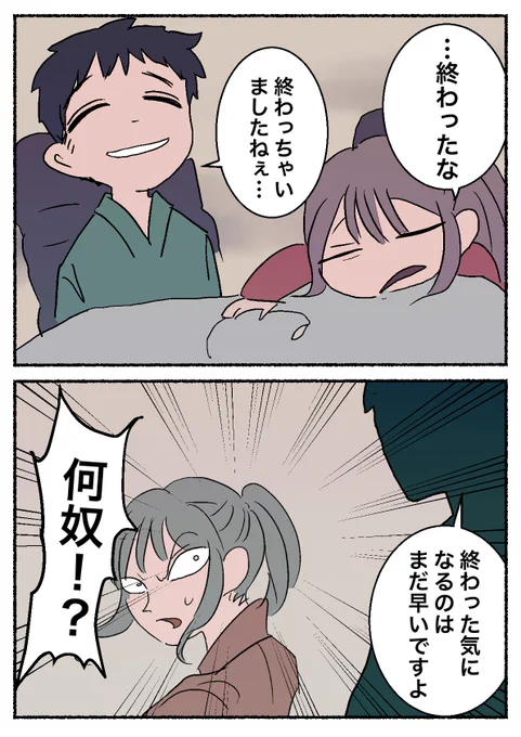 友情の無限ループ 