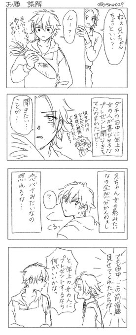 お題 『誤解』
付き合ってないいちじろ
いち→じろです
じろ友人のモブ田中がちょっと出ます

(あげ直しました!いいねとかくれた方すみません?‍♀️?)
#いちじろワンドロ延長戦 