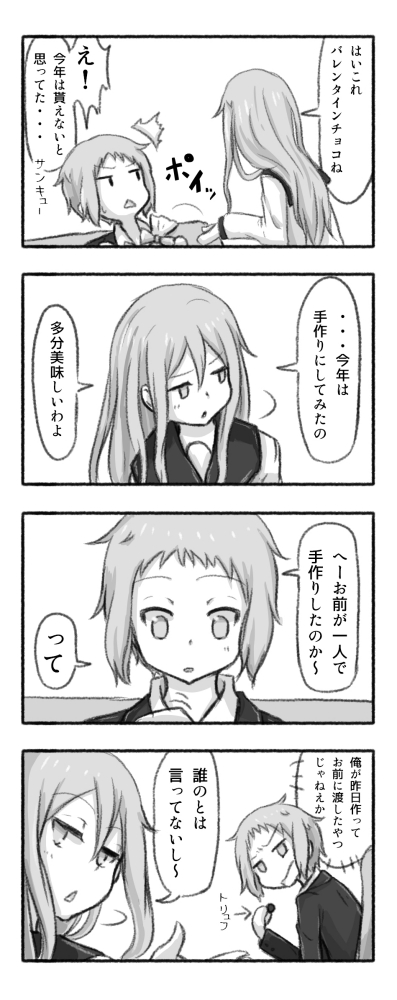 空太の妹です
超能力者ではありませんが覚醒したら氷の異能を使います
東京異端審問の世界観をお借りしているキャラです
ツンデレで女王様です
ですが、学校では猫を被り成績優秀で眉目秀麗なカリスマとして生活しています
兄の友達も足蹴にします
あんまり人に名前を教えません 