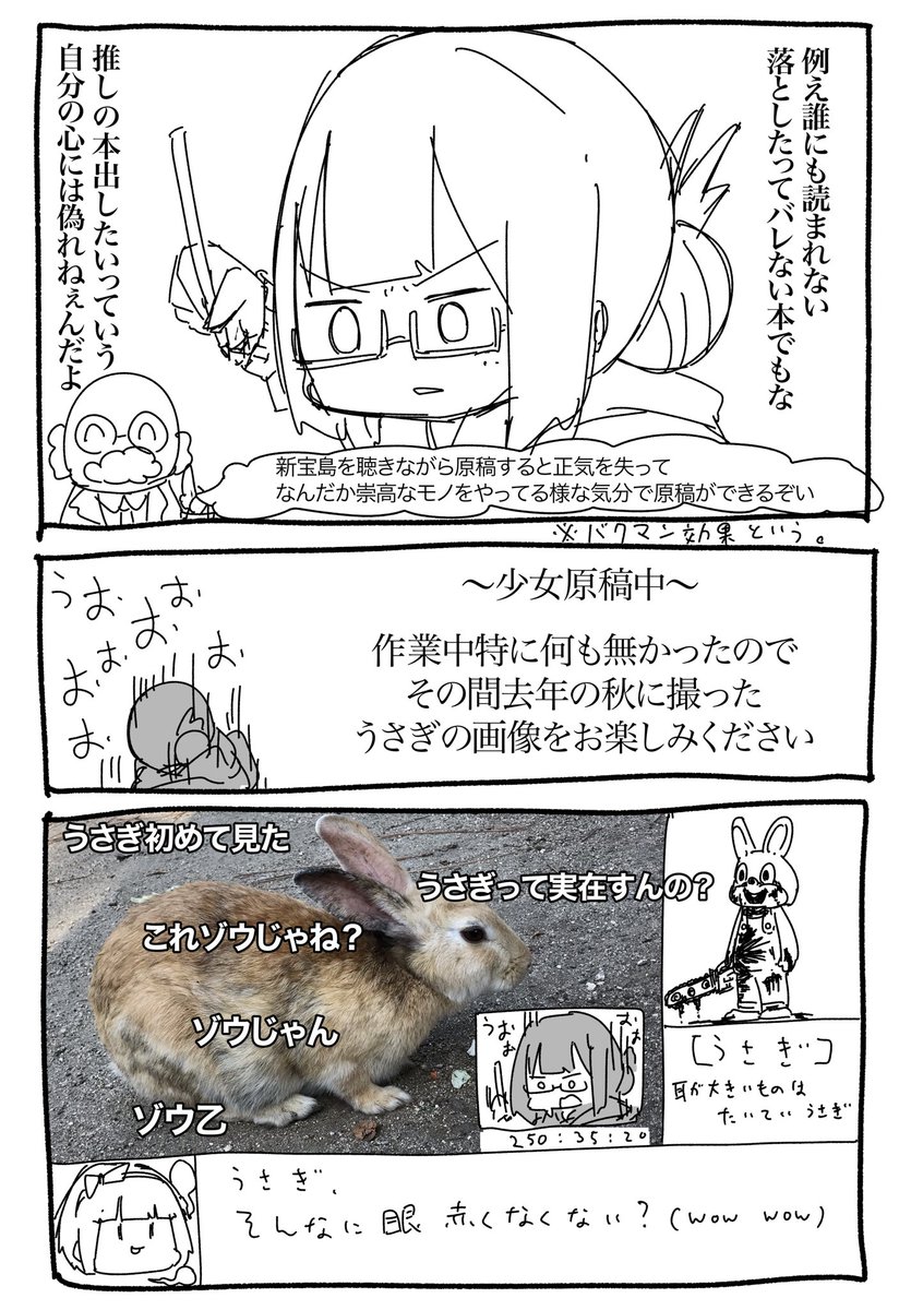 エアコミケ修羅場入稿レポ漫画 