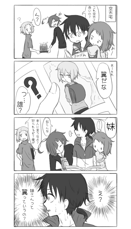 空太の妹です
超能力者ではありませんが覚醒したら氷の異能を使います
東京異端審問の世界観をお借りしているキャラです
ツンデレで女王様です
ですが、学校では猫を被り成績優秀で眉目秀麗なカリスマとして生活しています
兄の友達も足蹴にします
あんまり人に名前を教えません 