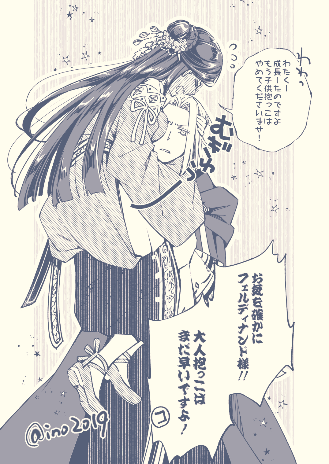 イノ 神が 星を結んだのだしもういいのではないか T Co Honcgwnulx Twitter