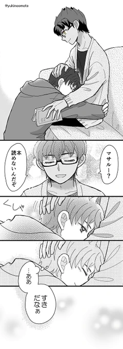※マサホプ夫婦シリーズ/かなり強めの幻覚⚠

何があったのかは訊かない。 