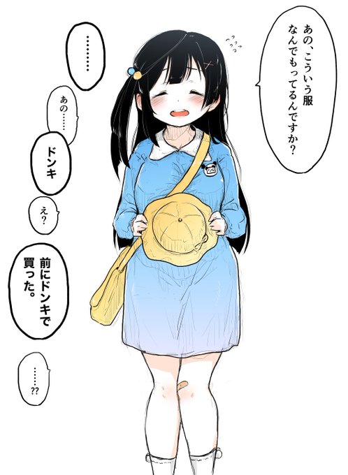 「せっつー、ちょっと静かに。 